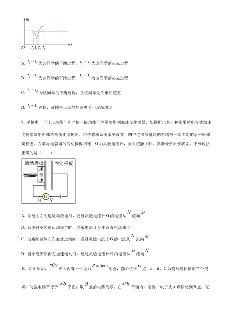 辽宁省2023-2024学年高三上学期11月期中大联考物理试题(1)_2023年11月_0211月合集_2024届辽宁省高三11月半期大联考（辽宁专用）_辽宁省2024届高三11月半期大联考（辽宁专用）物理