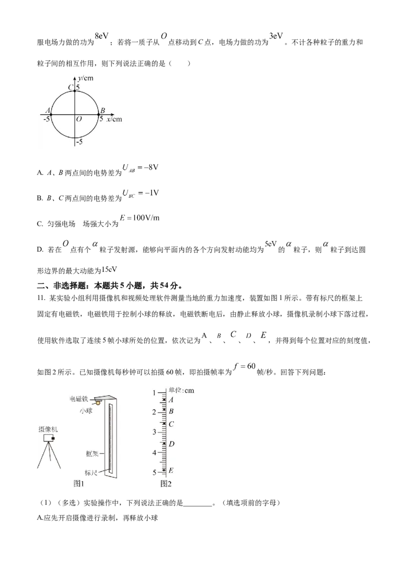 辽宁省2023-2024学年高三上学期11月期中大联考物理试题(1)_2023年11月_0211月合集_2024届辽宁省高三11月半期大联考（辽宁专用）_辽宁省2024届高三11月半期大联考（辽宁专用）物理