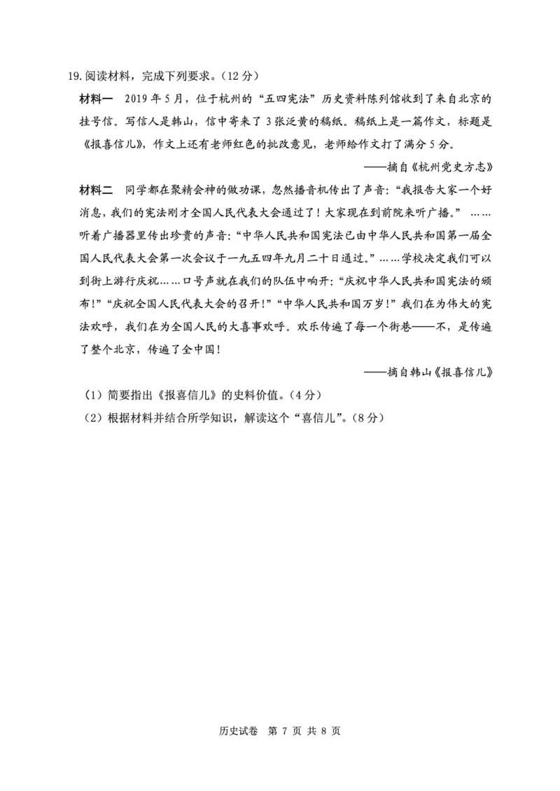 辽宁省丹东市2023-2024学年高三上学期11月阶段测试历史(1)_2023年11月_0211月合集_2024届辽宁省丹东市高三上学期11月阶段测试_辽宁省丹东市2024届高三上学期11月阶段测试历史