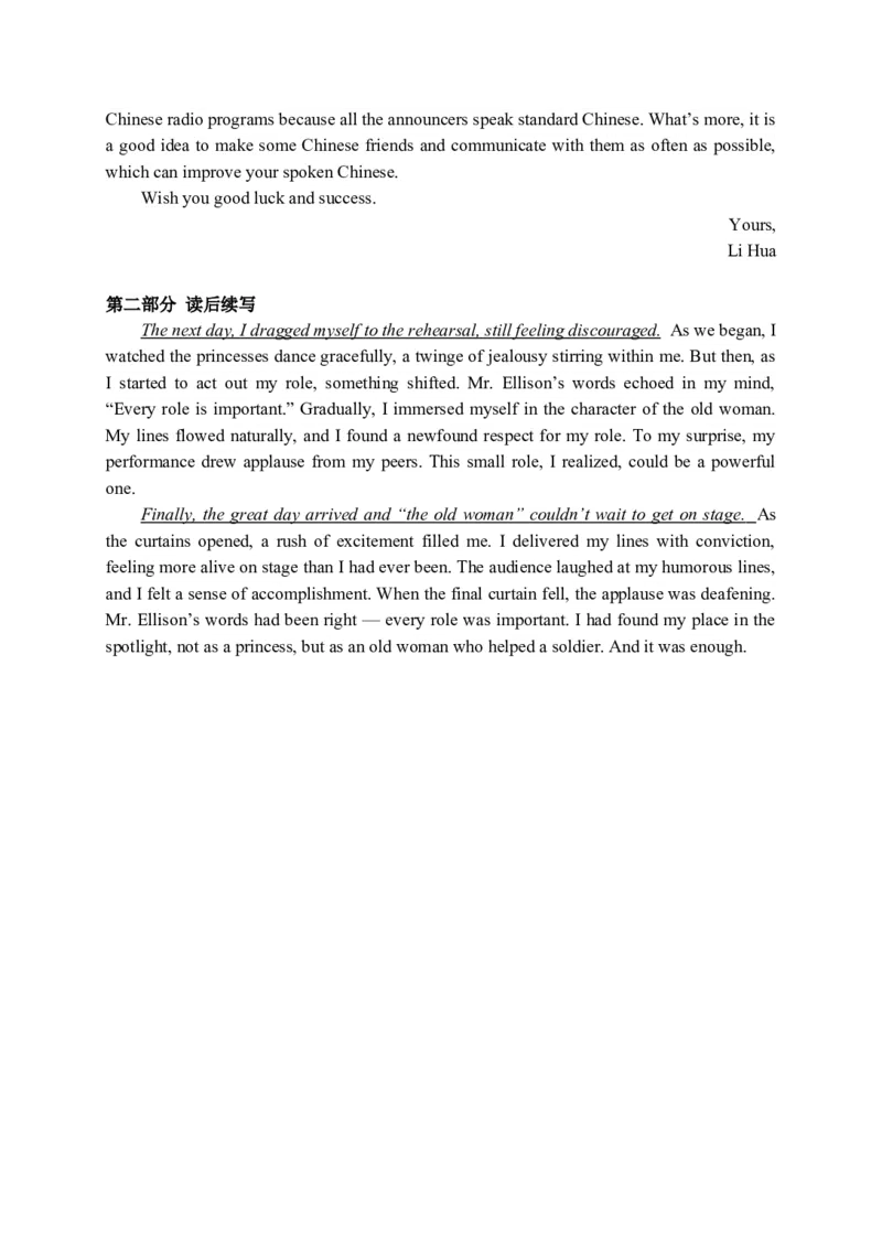 江苏省扬州中学2024-2025学年高二上学期11月期中考试英语（含答案，无听力原文及音频）_2024-2025高二（7-7月题库）_2024年11月试卷