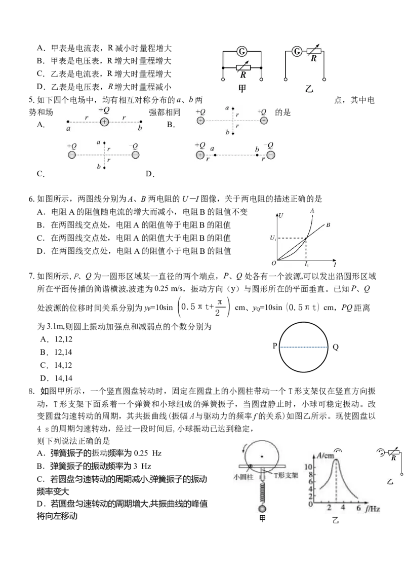 大庆铁人中学2024级高二年级上学期期末考试_2024-2025高二（7-7月题库）_2026年1月高二_260126黑龙江省大庆铁人中学2025-2026学年高二上学期期末考试（全）