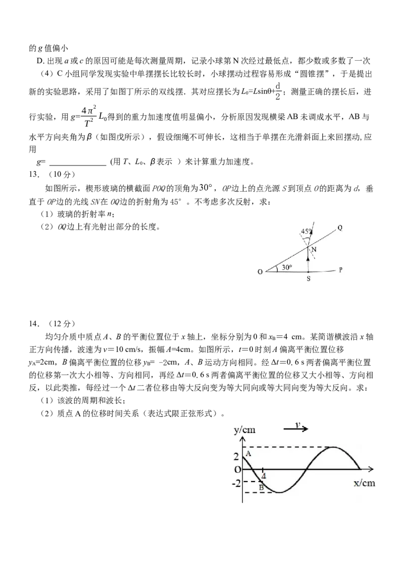 大庆铁人中学2024级高二年级上学期期末考试_2024-2025高二（7-7月题库）_2026年1月高二_260126黑龙江省大庆铁人中学2025-2026学年高二上学期期末考试（全）