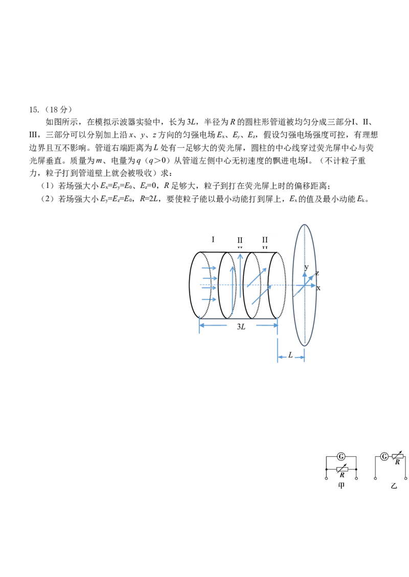 大庆铁人中学2024级高二年级上学期期末考试_2024-2025高二（7-7月题库）_2026年1月高二_260126黑龙江省大庆铁人中学2025-2026学年高二上学期期末考试（全）