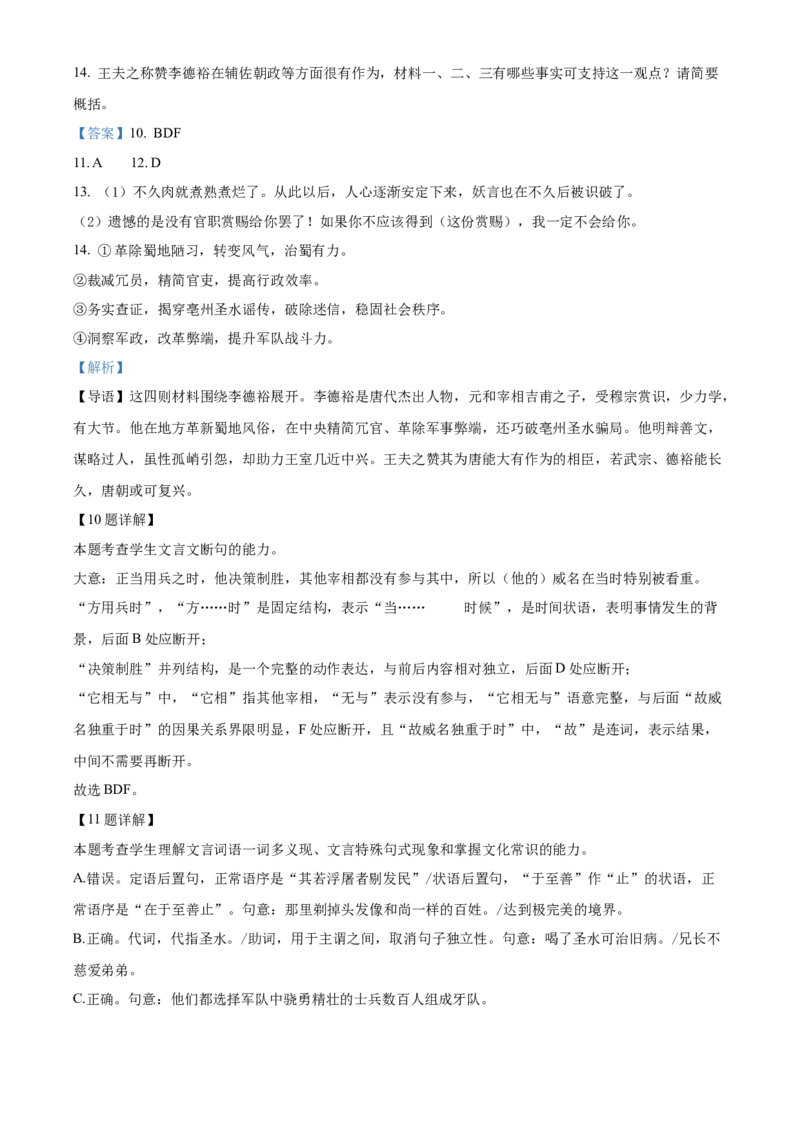 江西省吉安市2024-2025学年高二上学期期末语文试题Word版含解析_2024-2025高二（7-7月题库）_2025年03月试卷_0312江西省吉安市2024-2025学年高二上学期期末考试