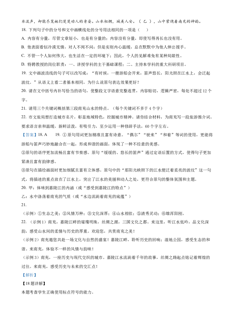 江西省吉安市2024-2025学年高二上学期期末语文试题Word版含解析_2024-2025高二（7-7月题库）_2025年03月试卷_0312江西省吉安市2024-2025学年高二上学期期末考试