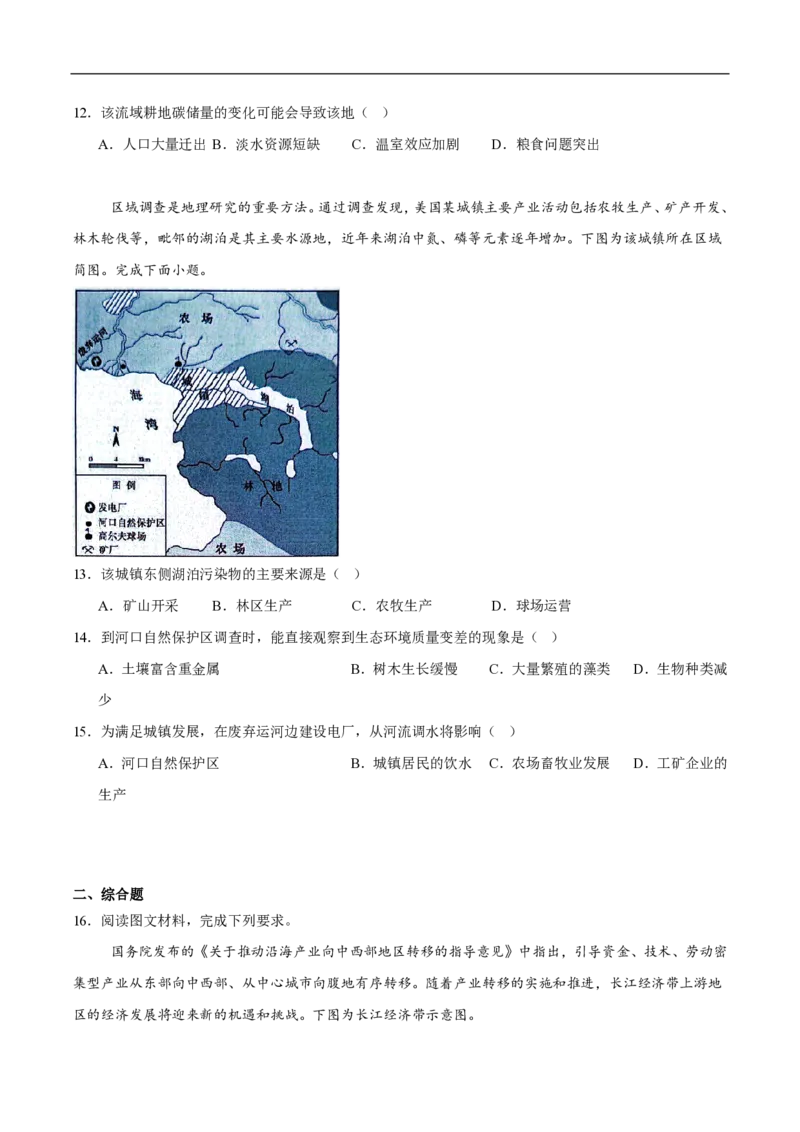山东省泰安市2024-2025学年高二下学期4月期中地理试卷（含答案）_2024-2025高二（7-7月题库）_2025年05月试卷_0530山东省泰安市2024-2025学年高二下学期4月期中考试