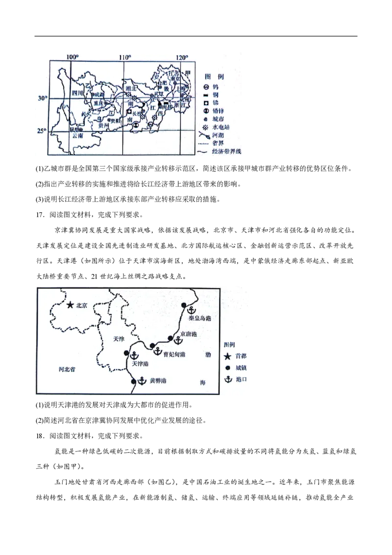 山东省泰安市2024-2025学年高二下学期4月期中地理试卷（含答案）_2024-2025高二（7-7月题库）_2025年05月试卷_0530山东省泰安市2024-2025学年高二下学期4月期中考试