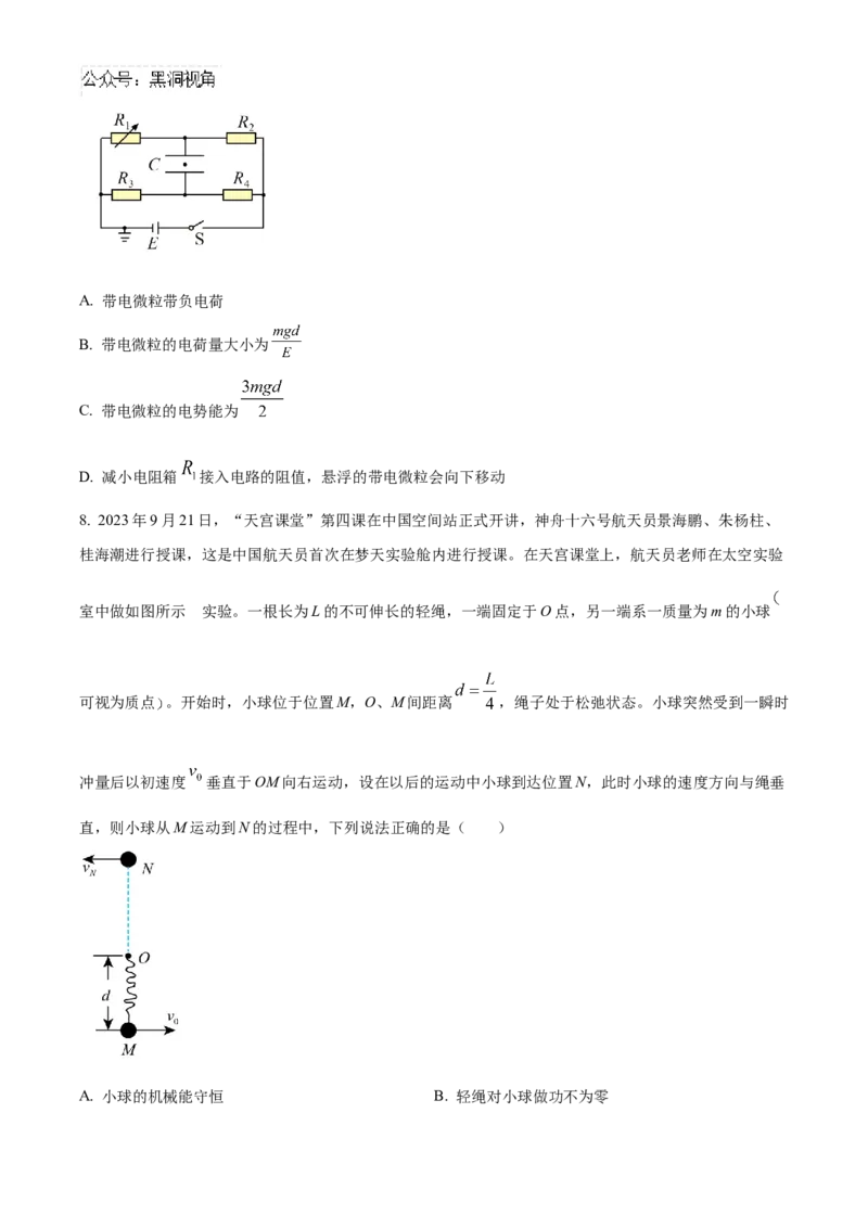 河北省邯郸市联考2024-2025学年高三上学期10月月考试题物理Word版含答案_2024-2025高三（6-6月题库）_2024年11月试卷_1101河北省邯郸市联考2025届高三上学期新高考单科模拟综合卷（三）