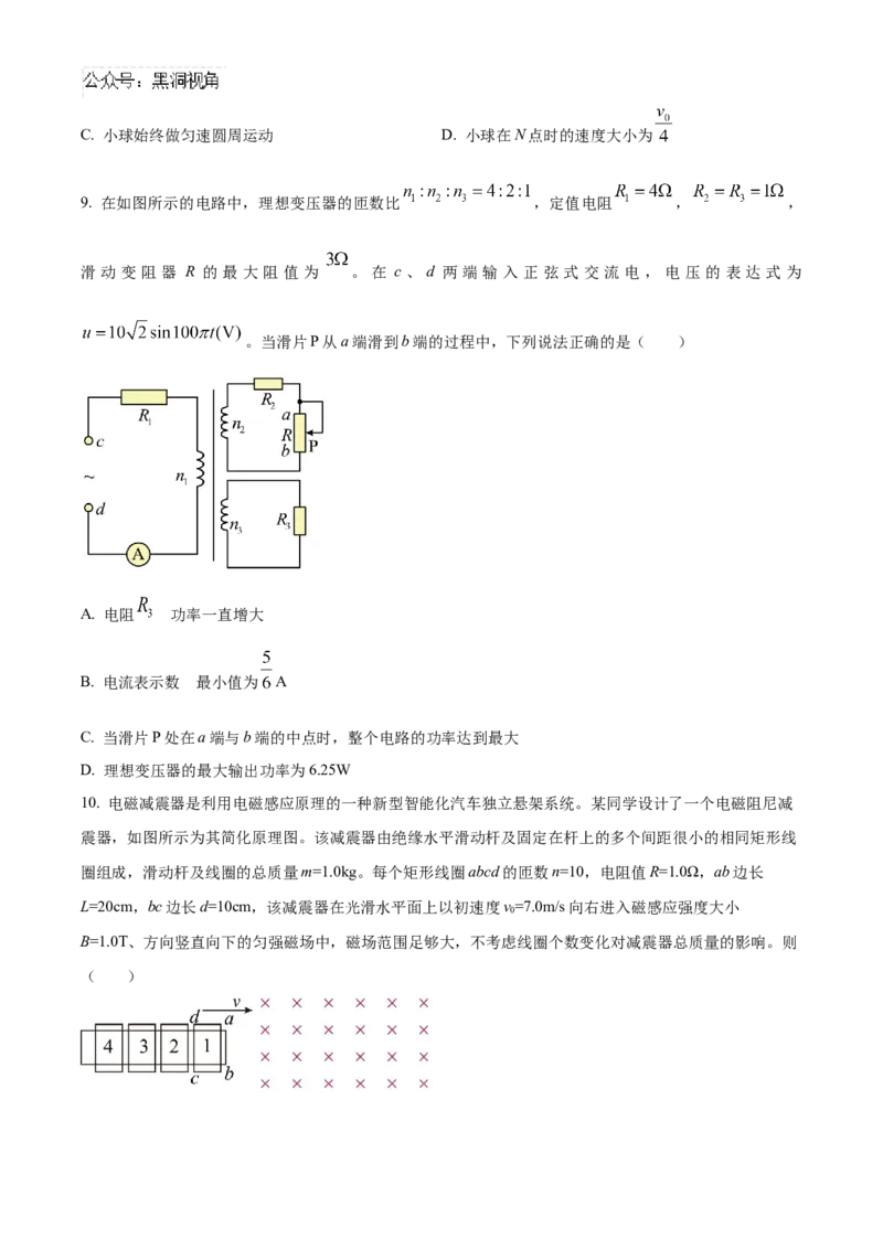 河北省邯郸市联考2024-2025学年高三上学期10月月考试题物理Word版含答案_2024-2025高三（6-6月题库）_2024年11月试卷_1101河北省邯郸市联考2025届高三上学期新高考单科模拟综合卷（三）