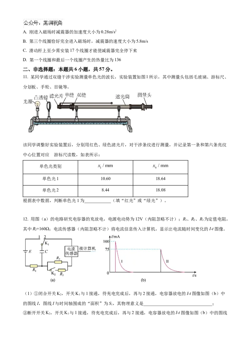 河北省邯郸市联考2024-2025学年高三上学期10月月考试题物理Word版含答案_2024-2025高三（6-6月题库）_2024年11月试卷_1101河北省邯郸市联考2025届高三上学期新高考单科模拟综合卷（三）