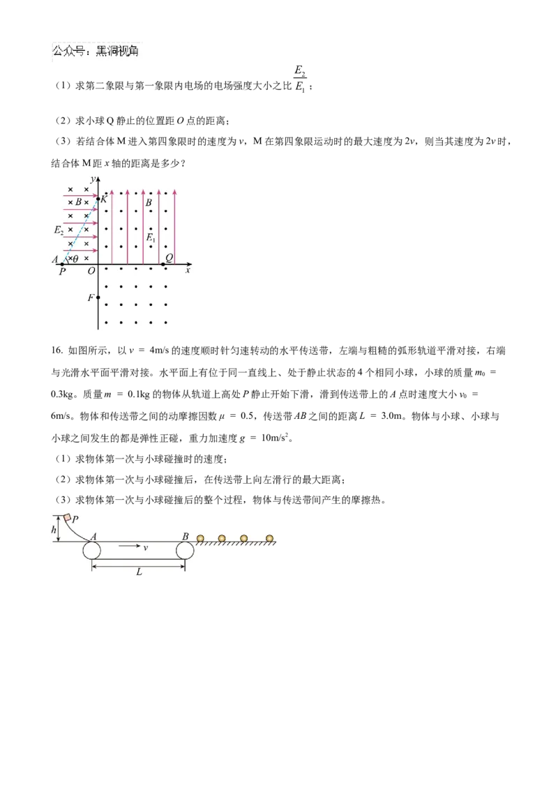 河北省邯郸市联考2024-2025学年高三上学期10月月考试题物理Word版含答案_2024-2025高三（6-6月题库）_2024年11月试卷_1101河北省邯郸市联考2025届高三上学期新高考单科模拟综合卷（三）