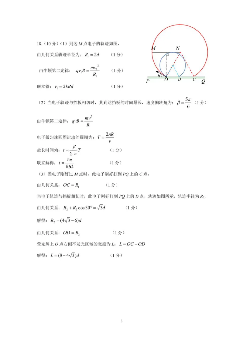 河南省郑州市2024-2025学年高二上学期期末考试物理PDF版含答案_2024-2025高二（7-7月题库）_2025年01月试卷_0123河南省郑州市2024-2025学年高二上学期期末考试