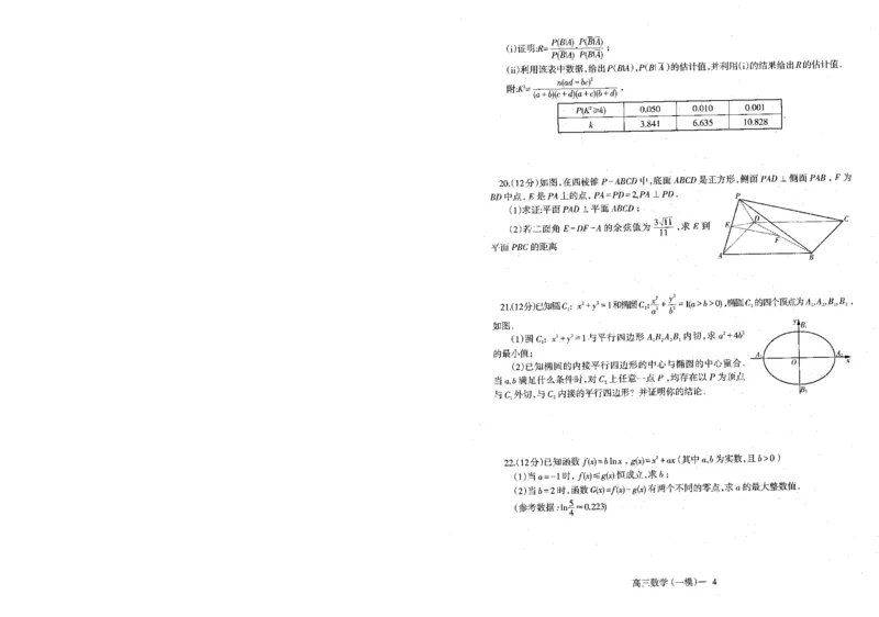 辽宁省协作校2023-2024学年高三下学期第一次模拟考试数学试题_2024年3月_013月合集_2024届辽宁省协作校高三下学期第一次模拟考试_辽宁省协作校2024届高三下学期第一次模拟考试数学