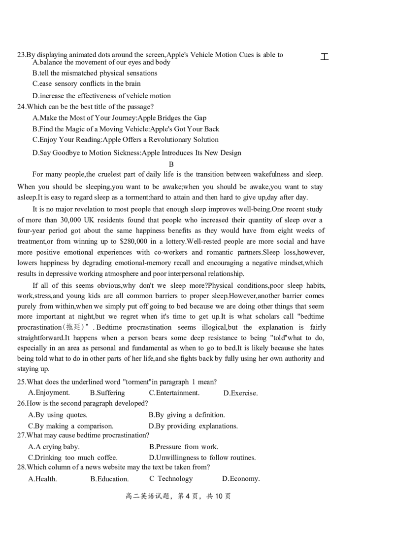 江苏省泰州中学2024-2025学年高二下学期4月期中考试英语试卷（含答案，无听力音频有听力原文）_2024-2025高二（7-7月题库）_2025年05月试卷