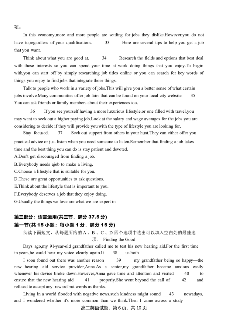 江苏省泰州中学2024-2025学年高二下学期4月期中考试英语试卷（含答案，无听力音频有听力原文）_2024-2025高二（7-7月题库）_2025年05月试卷