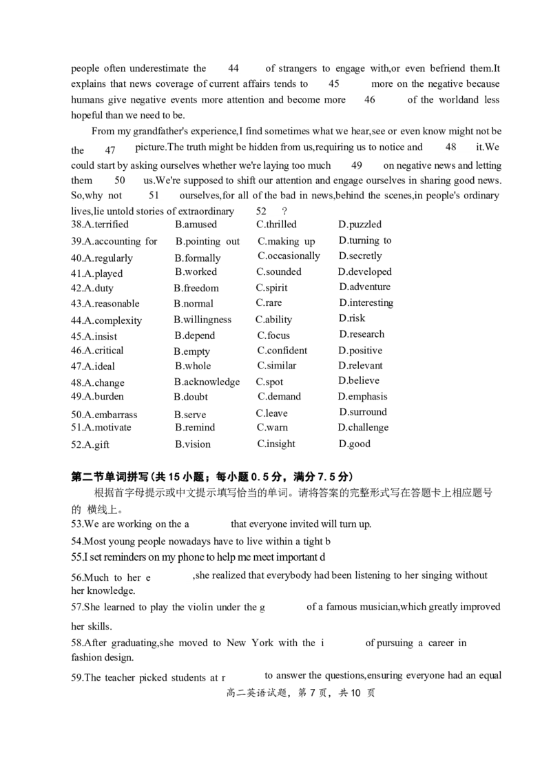 江苏省泰州中学2024-2025学年高二下学期4月期中考试英语试卷（含答案，无听力音频有听力原文）_2024-2025高二（7-7月题库）_2025年05月试卷