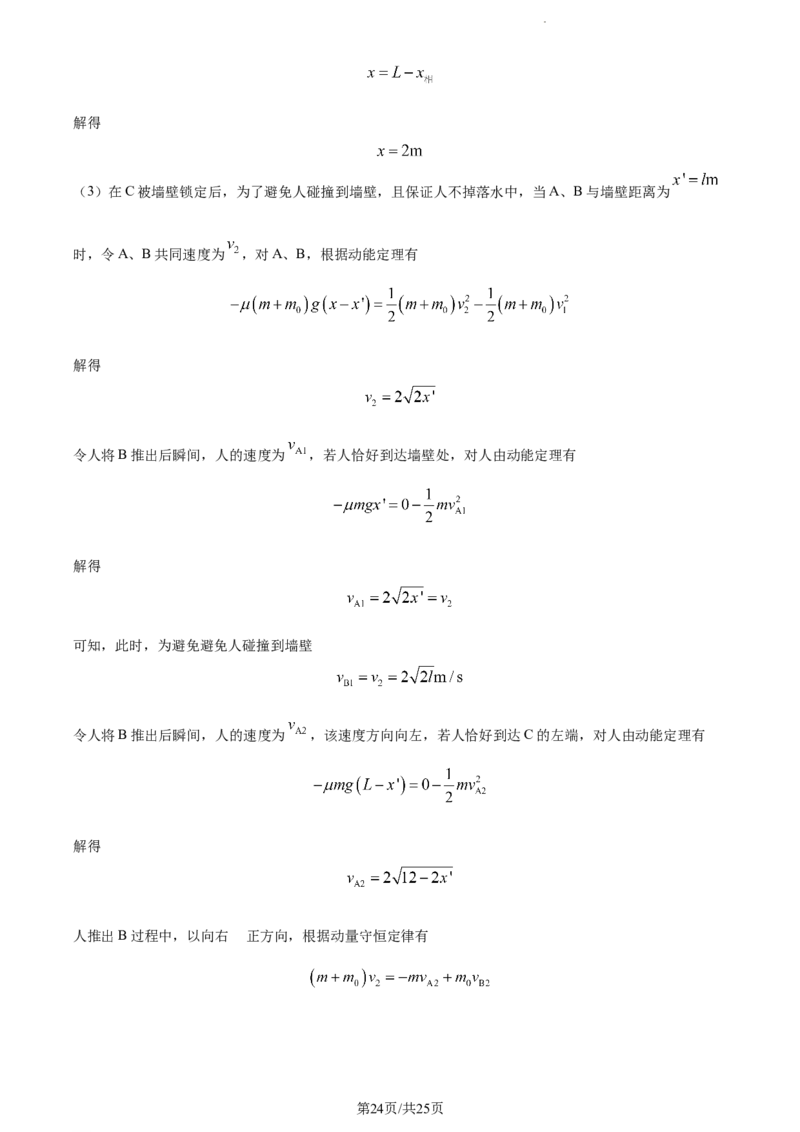 精品解析：新疆生产建设兵团第三师图木舒克市第一中学2023-2024学年高三上学期11月月考物理试题（解析版）(1)_2023年11月_0211月合集