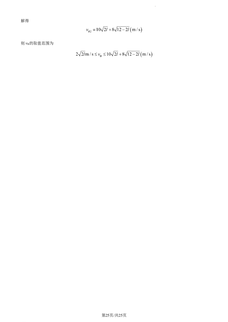 精品解析：新疆生产建设兵团第三师图木舒克市第一中学2023-2024学年高三上学期11月月考物理试题（解析版）(1)_2023年11月_0211月合集