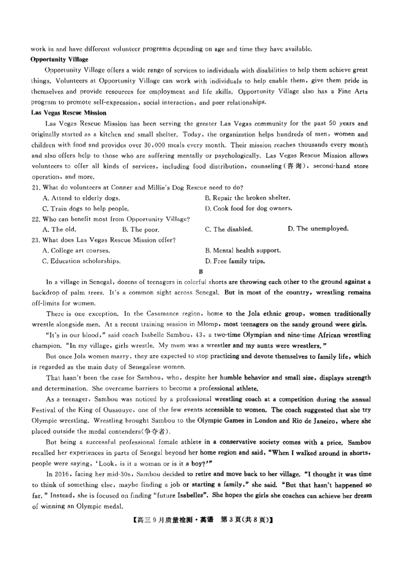 九师联盟2025届高三9月质量检测英语试卷_2024-2025高三（6-6月题库）_2024年09月试卷_0930九师联盟2025届高三9月质量检测