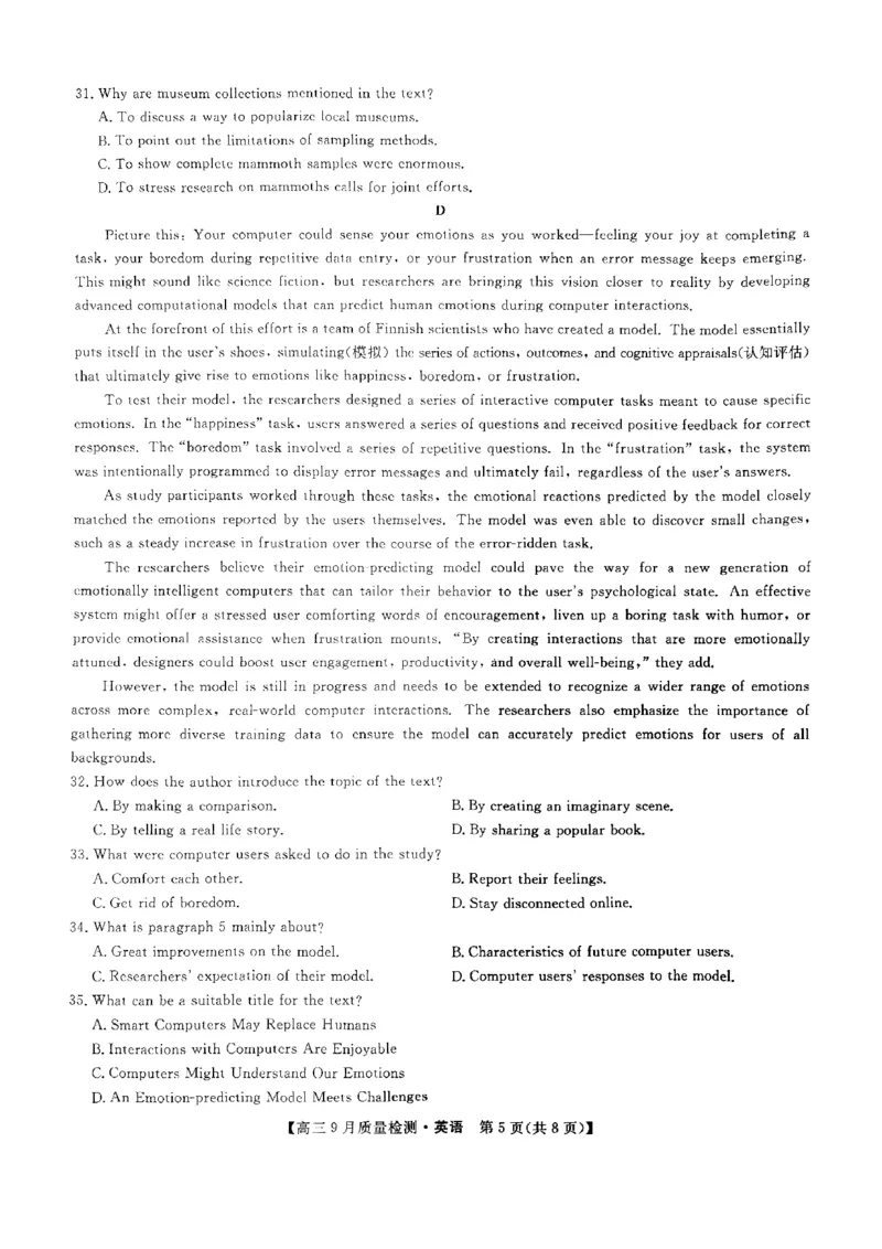 九师联盟2025届高三9月质量检测英语试卷_2024-2025高三（6-6月题库）_2024年09月试卷_0930九师联盟2025届高三9月质量检测