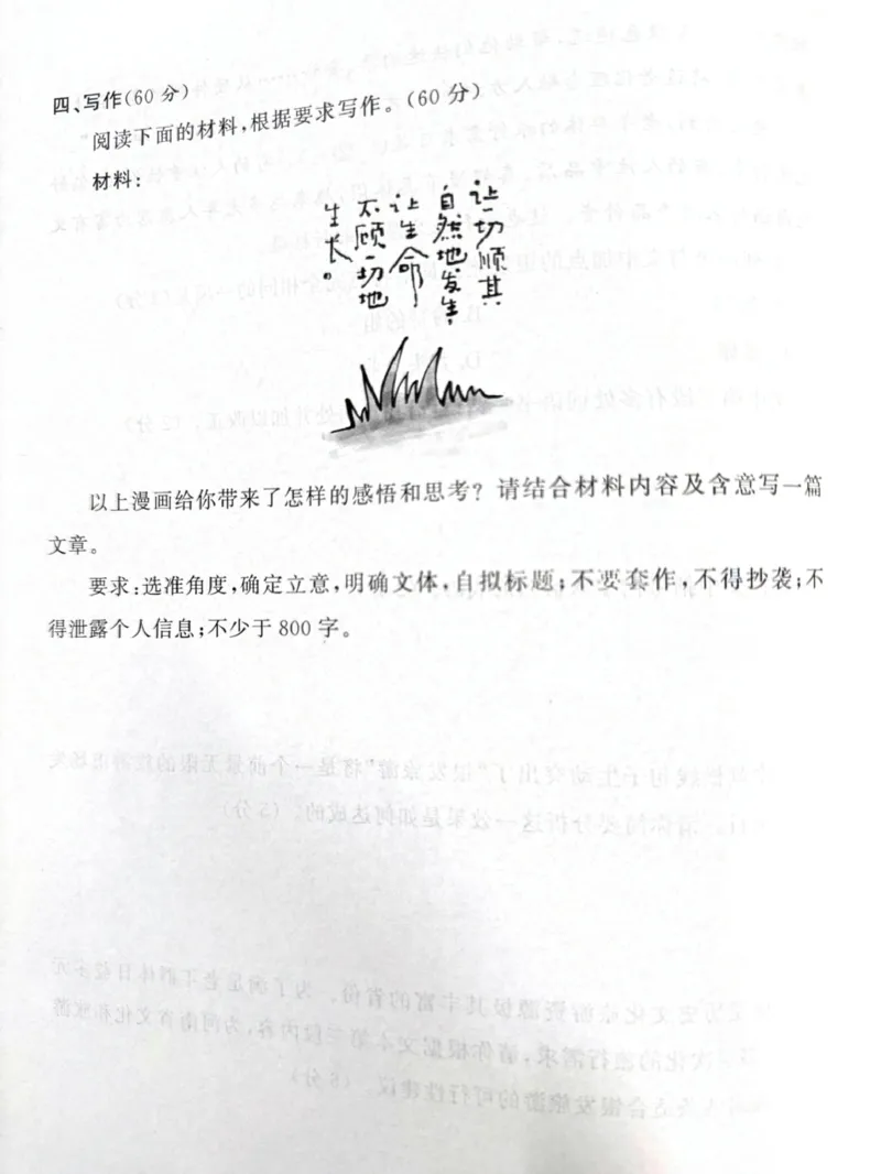 湘豫名校联考2024-2025学年高三下学期第二次模拟考试语文试卷（图片版，无答案）_2024-2026高三（6-6月题库）_2025年04月试卷_0403湘豫名校联考2024-2025学年高三下学期第二次模拟考试