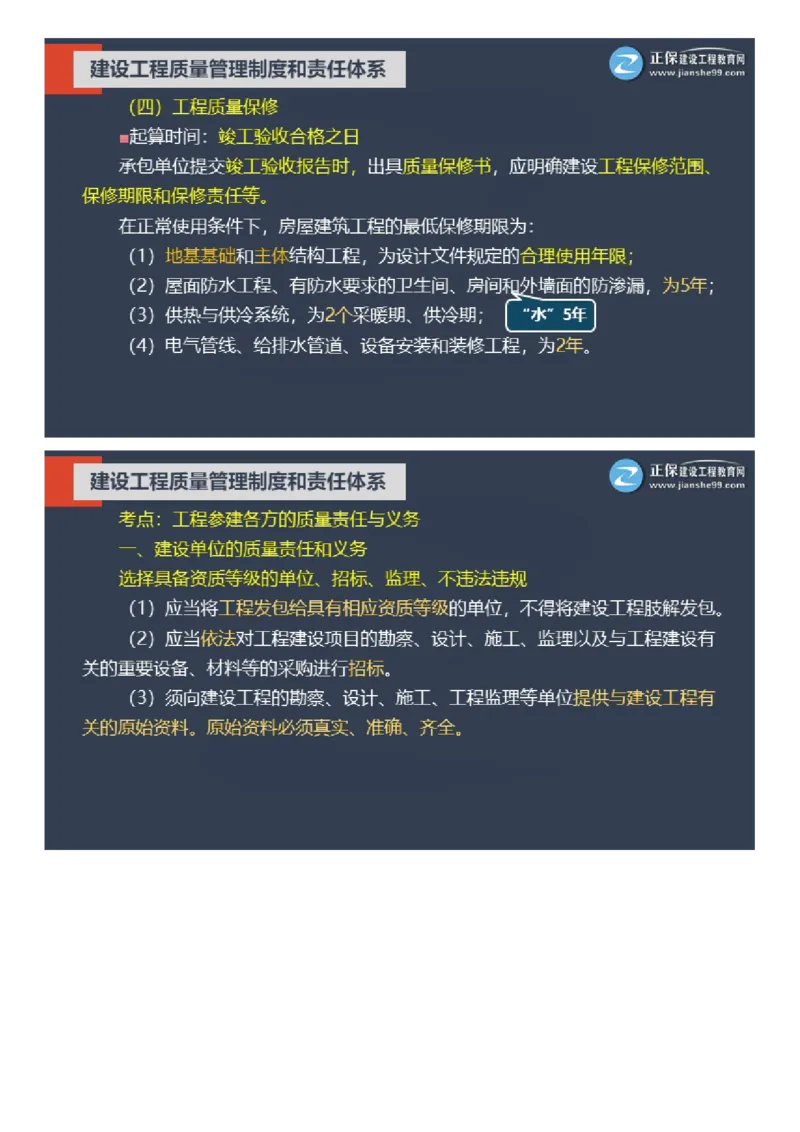 WM_01-2025年《土建控制》大咖密训_监理工程师_2025监理工程师_2025年监理工程师-各大机构_2025年监理-土建目标_机构2-JG_07.大咖密训-李.娜