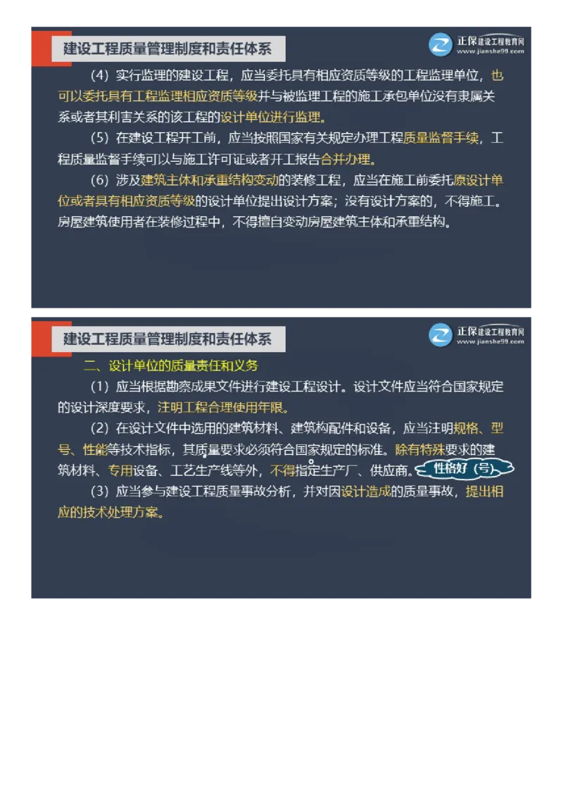 WM_01-2025年《土建控制》大咖密训_监理工程师_2025监理工程师_2025年监理工程师-各大机构_2025年监理-土建目标_机构2-JG_07.大咖密训-李.娜