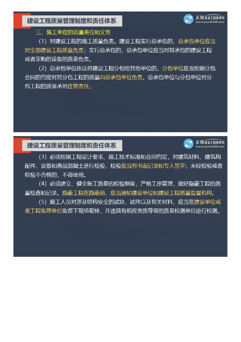 WM_01-2025年《土建控制》大咖密训_监理工程师_2025监理工程师_2025年监理工程师-各大机构_2025年监理-土建目标_机构2-JG_07.大咖密训-李.娜