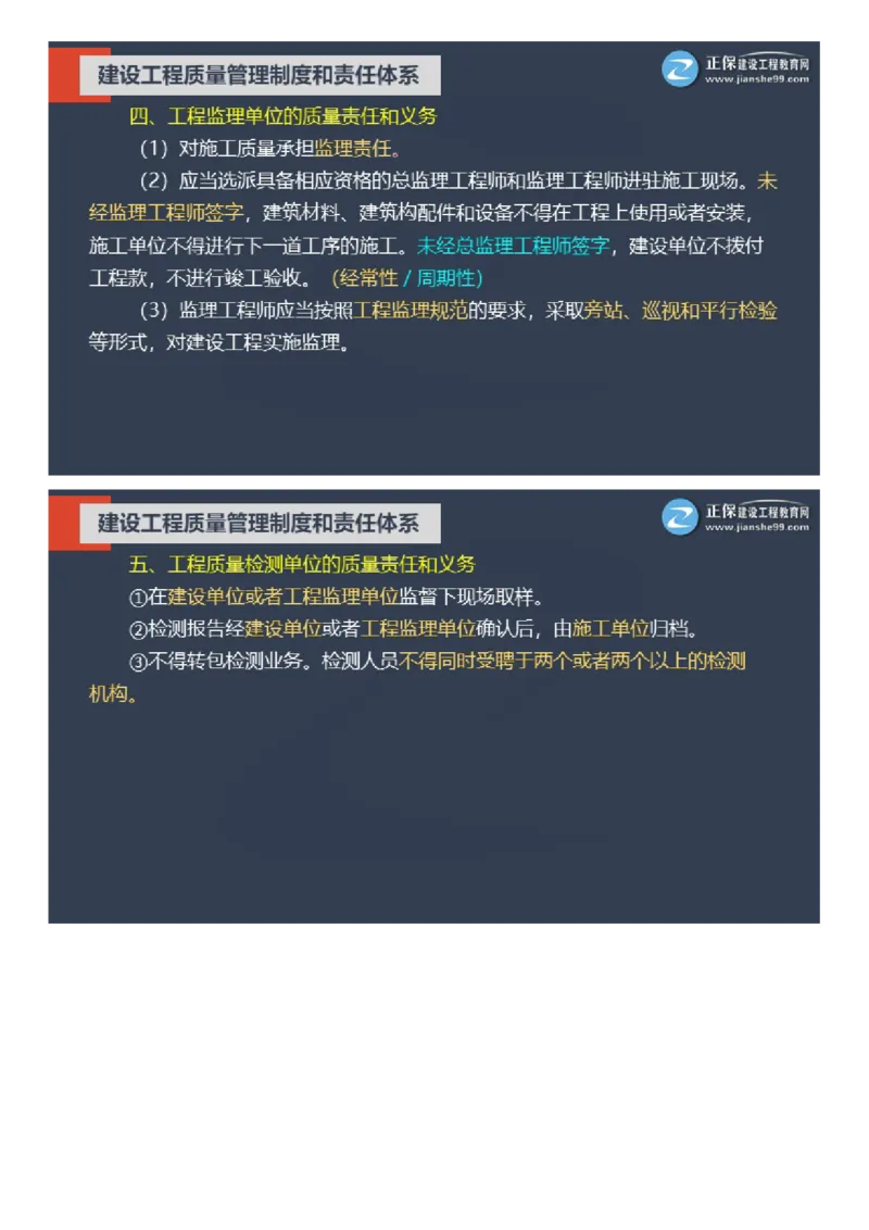 WM_01-2025年《土建控制》大咖密训_监理工程师_2025监理工程师_2025年监理工程师-各大机构_2025年监理-土建目标_机构2-JG_07.大咖密训-李.娜