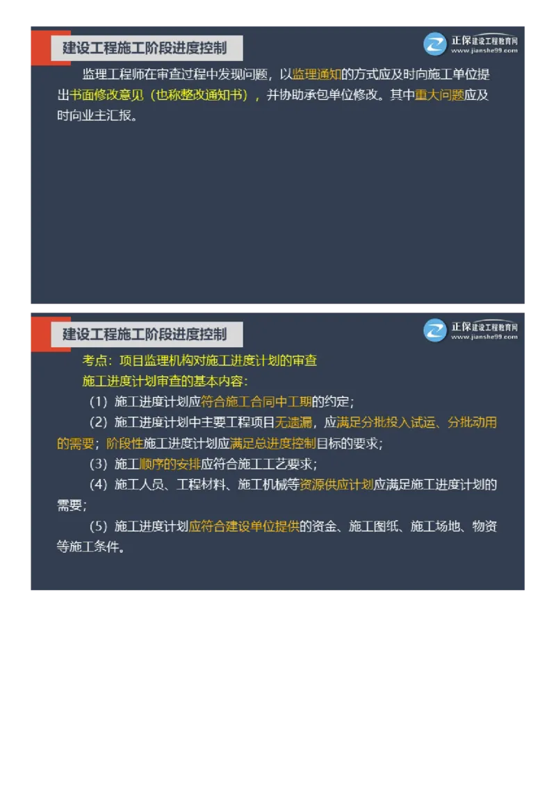 WM_01-2025年《土建控制》大咖密训_监理工程师_2025监理工程师_2025年监理工程师-各大机构_2025年监理-土建目标_机构2-JG_07.大咖密训-李.娜