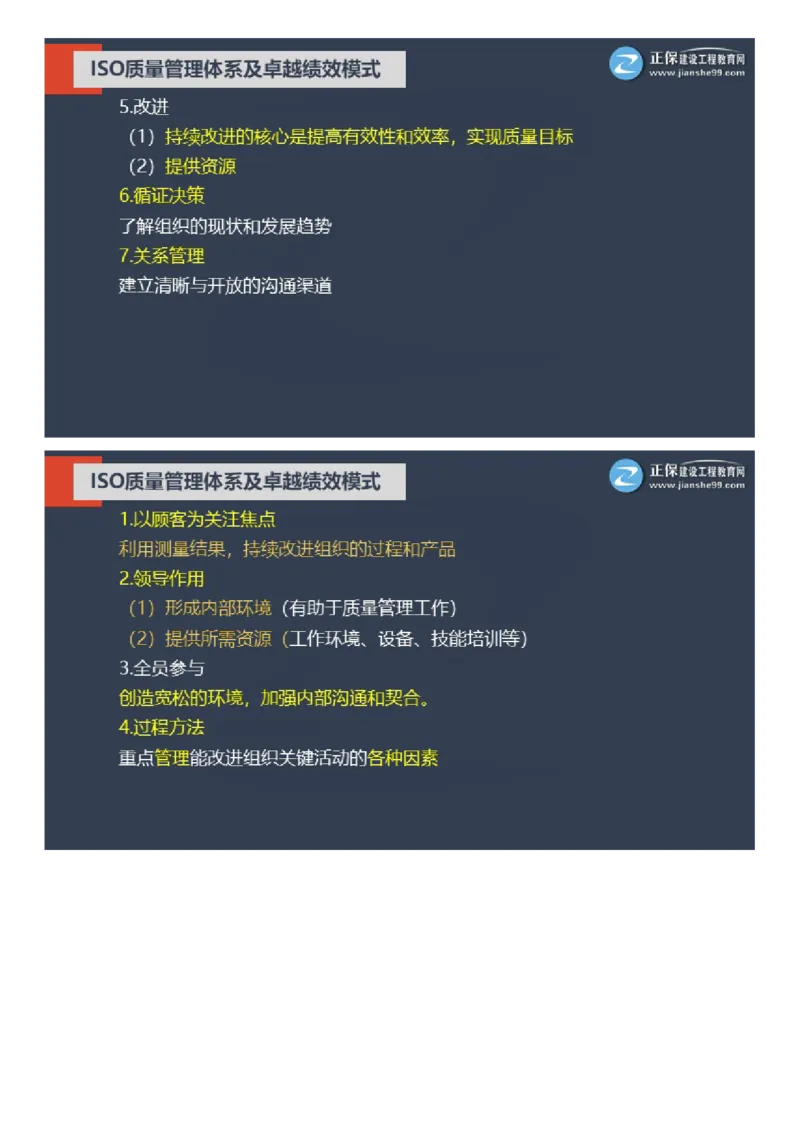 WM_01-2025年《土建控制》大咖密训_监理工程师_2025监理工程师_2025年监理工程师-各大机构_2025年监理-土建目标_机构2-JG_07.大咖密训-李.娜