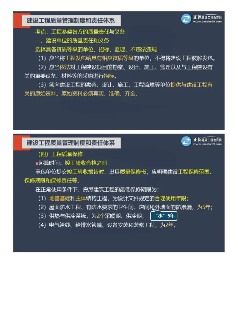 WM_01-2025年《土建控制》大咖密训_监理工程师_2025监理工程师_2025年监理工程师-各大机构_2025年监理-土建目标_机构2-JG_07.大咖密训-李.娜