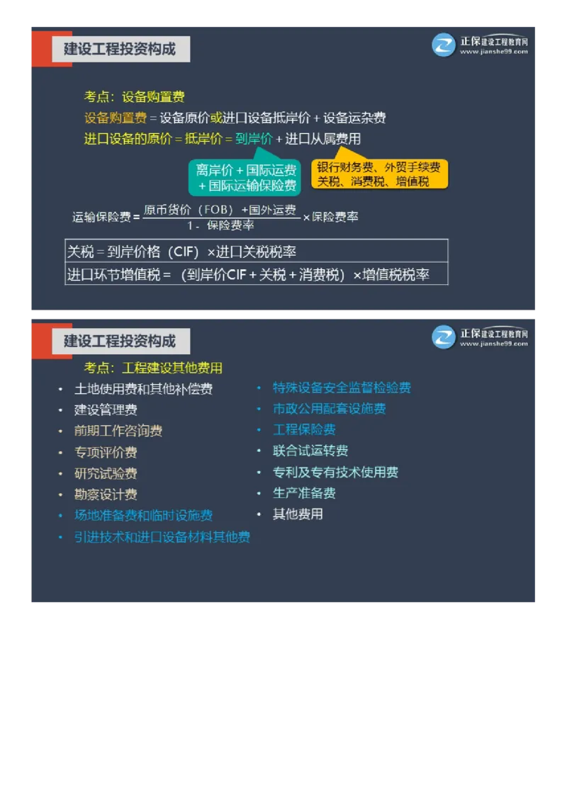 WM_01-2025年《土建控制》大咖密训_监理工程师_2025监理工程师_2025年监理工程师-各大机构_2025年监理-土建目标_机构2-JG_07.大咖密训-李.娜