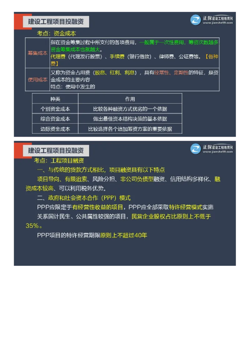 WM_01-2025年《土建控制》大咖密训_监理工程师_2025监理工程师_2025年监理工程师-各大机构_2025年监理-土建目标_机构2-JG_07.大咖密训-李.娜