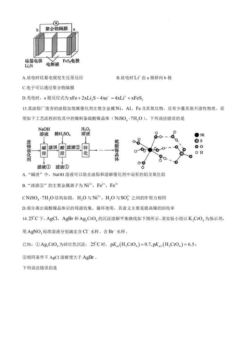 云南省昆明市五华区2024-2025学年高三上学期期中教学质量检测+化学试题(无答案)_2024-2025高三（6-6月题库）_2024年11月试卷_1104云南省昆明市五华区2024-2025学年高三上学期期中教学质量检测
