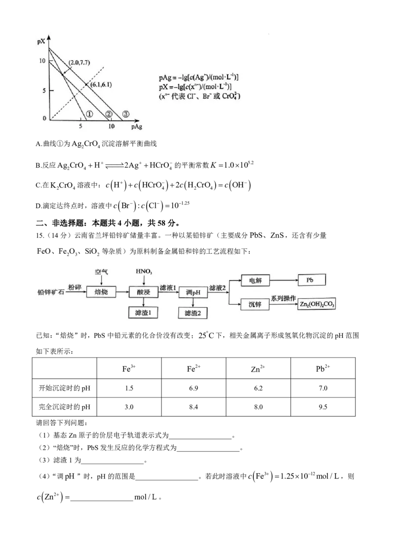 云南省昆明市五华区2024-2025学年高三上学期期中教学质量检测+化学试题(无答案)_2024-2025高三（6-6月题库）_2024年11月试卷_1104云南省昆明市五华区2024-2025学年高三上学期期中教学质量检测