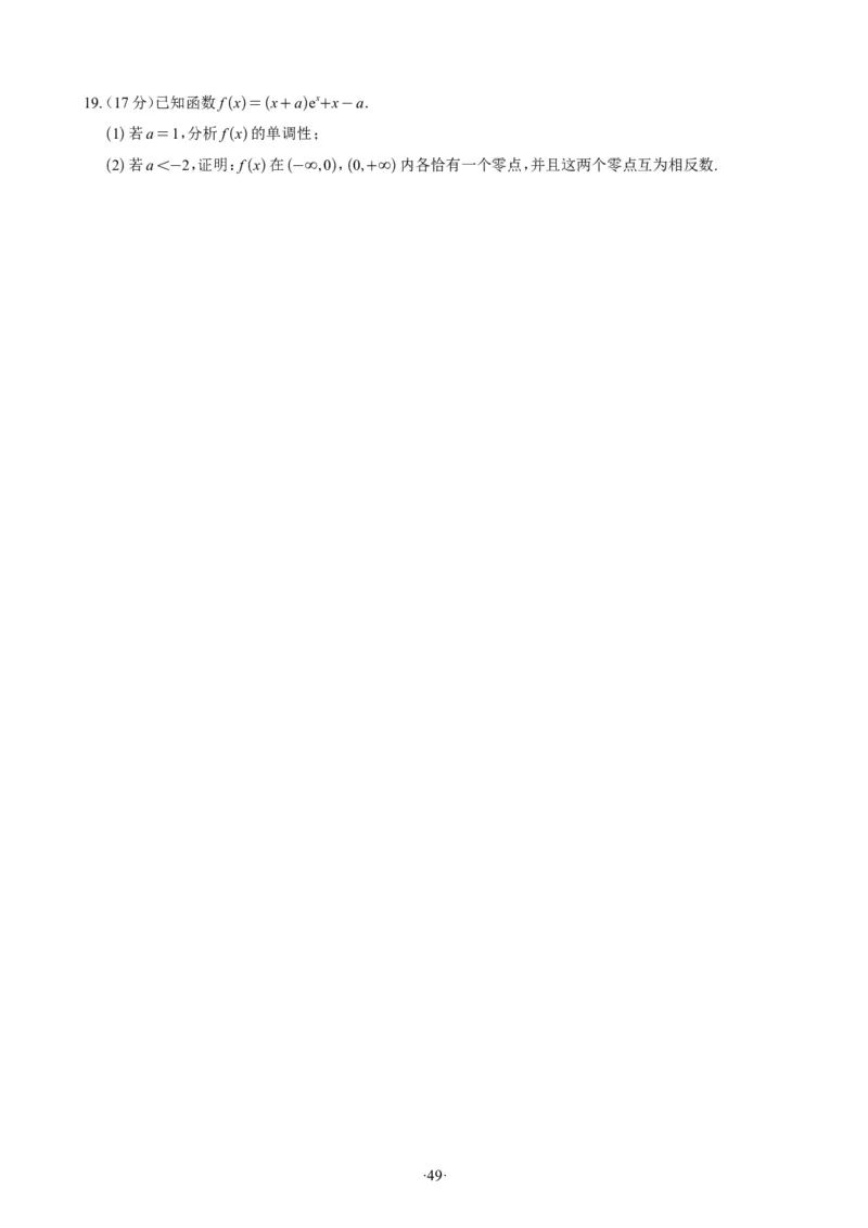 精选2024.1~2新高考新结构联考卷29套（试卷版）(1)_2024年4月_01按日期_6号_2024届新结构高考数学合集_新高考19题（九省联考模式）数学合集140套_精选2024.1~2新高考新结构联考卷29套