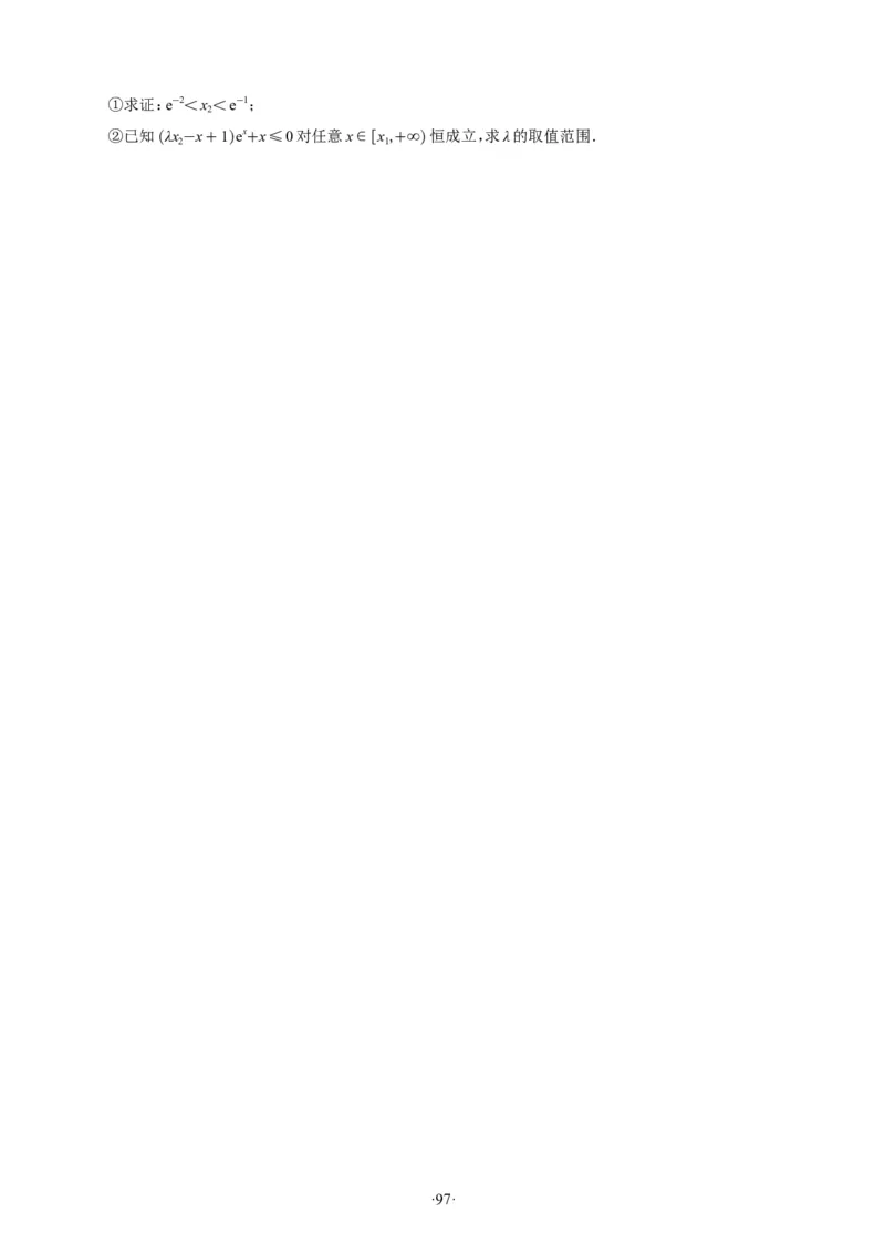 精选2024.1~2新高考新结构联考卷29套（试卷版）(1)_2024年4月_01按日期_6号_2024届新结构高考数学合集_新高考19题（九省联考模式）数学合集140套_精选2024.1~2新高考新结构联考卷29套