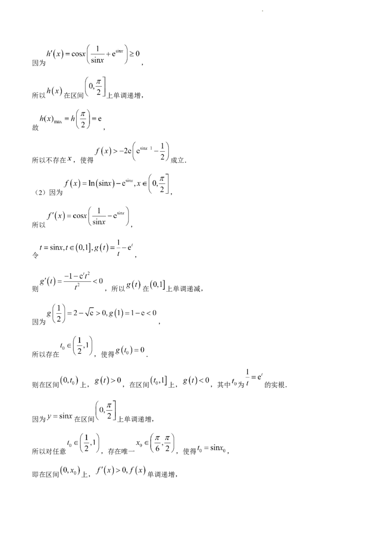 河南省普高联考2024届高三上学期测评（三）数学(1)_2023年11月_01每日更新_04号_2024届河南省普高联考高三上学期测评（三）