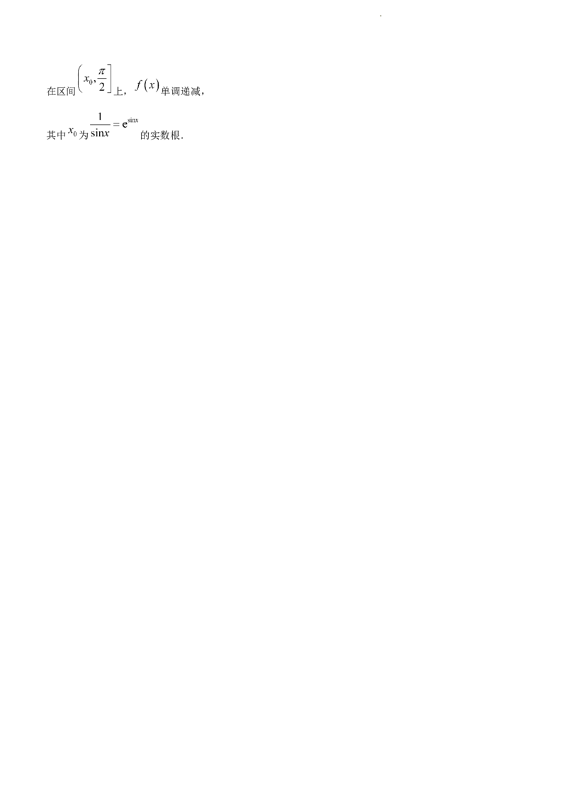 河南省普高联考2024届高三上学期测评（三）数学(1)_2023年11月_01每日更新_04号_2024届河南省普高联考高三上学期测评（三）