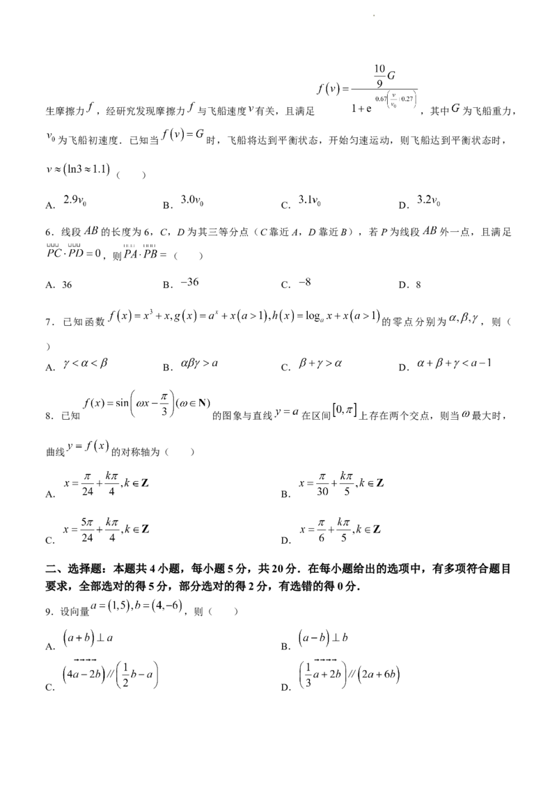 河南省普高联考2024届高三上学期测评（三）数学(1)_2023年11月_01每日更新_04号_2024届河南省普高联考高三上学期测评（三）
