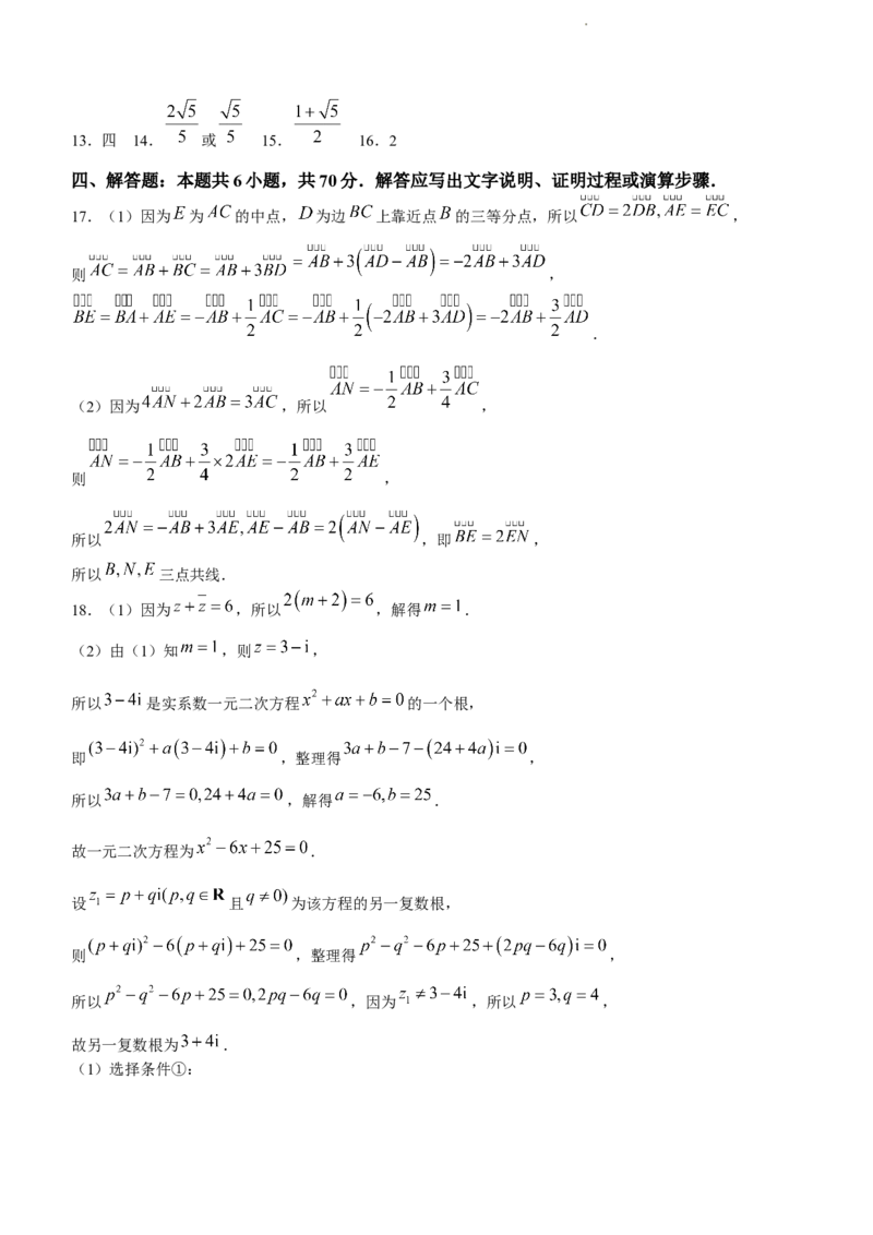 河南省普高联考2024届高三上学期测评（三）数学(1)_2023年11月_01每日更新_04号_2024届河南省普高联考高三上学期测评（三）