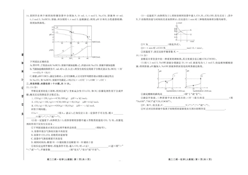 云南省多校2025-2026学年高二上学期10月月考化学试题含答案_2025年11月高二试卷_251109云南省多校2025-2026学年高二上学期10月月考