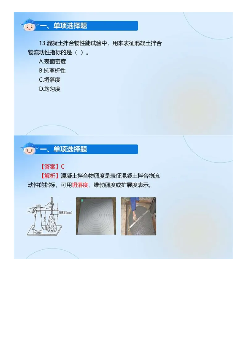 WM_01.《建设工程目标控制（土木建筑工程）》真题解析.mp4_监理工程师_2025监理工程师_2025年监理工程师-各大机构_2025年监理-土建目标_机构4-ZD_00.真题解析_2024年