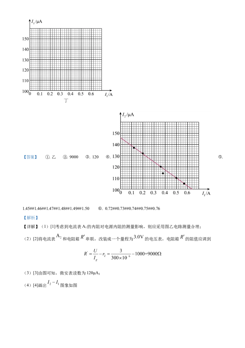 湖南省益阳市安化县两校联考2023-2024学年高二下学期7月期末物理试题（解析版）_2024-2025高二（7-7月题库）_2024年07月试卷_0730湖南省益阳市安化县两校联考2023-2024学年高二下学期7月期末