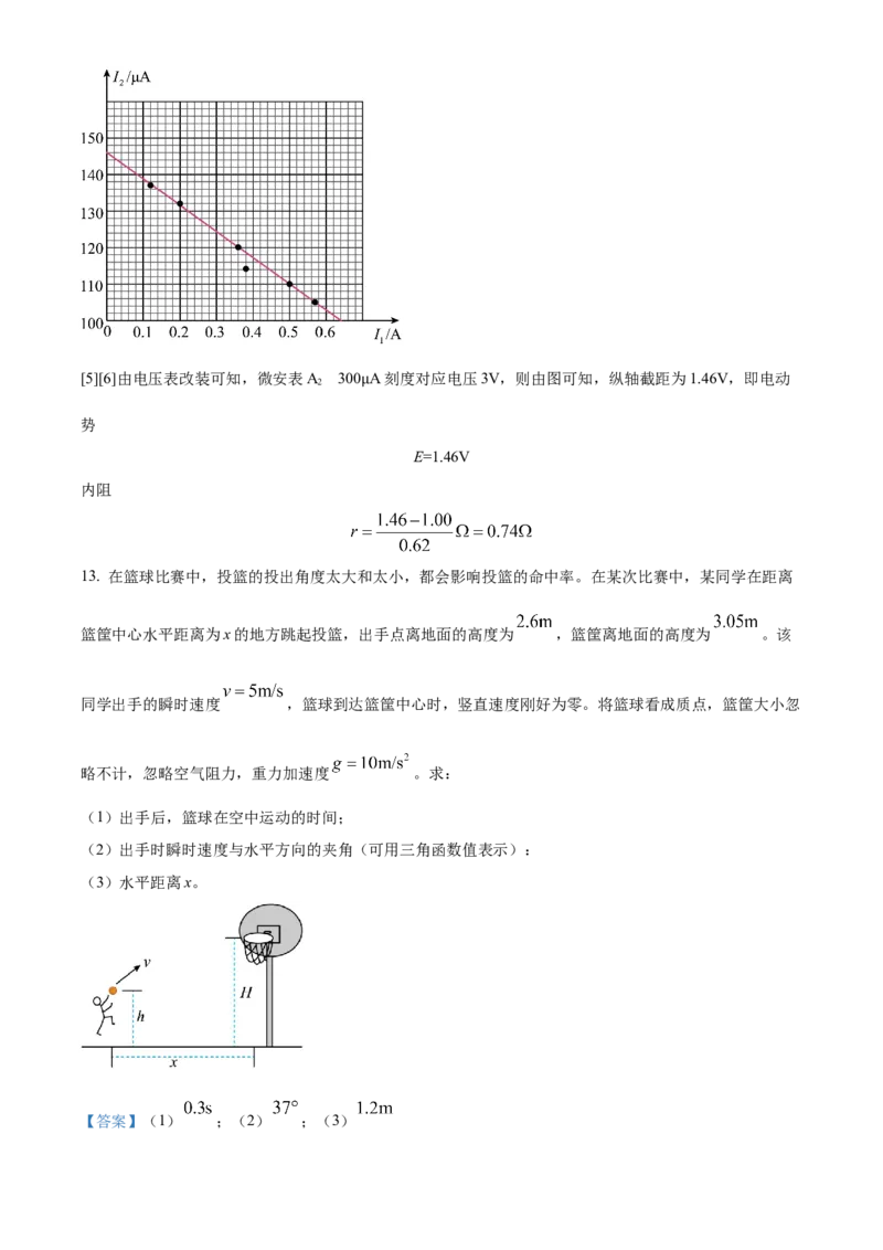 湖南省益阳市安化县两校联考2023-2024学年高二下学期7月期末物理试题（解析版）_2024-2025高二（7-7月题库）_2024年07月试卷_0730湖南省益阳市安化县两校联考2023-2024学年高二下学期7月期末