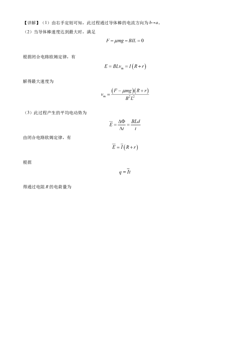 湖南省益阳市安化县两校联考2023-2024学年高二下学期7月期末物理试题（解析版）_2024-2025高二（7-7月题库）_2024年07月试卷_0730湖南省益阳市安化县两校联考2023-2024学年高二下学期7月期末
