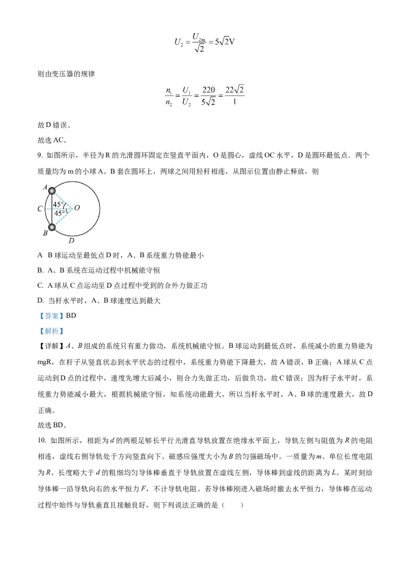 湖南省益阳市安化县两校联考2023-2024学年高二下学期7月期末物理试题（解析版）_2024-2025高二（7-7月题库）_2024年07月试卷_0730湖南省益阳市安化县两校联考2023-2024学年高二下学期7月期末