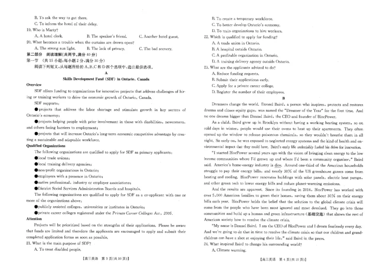 英语_2024年2月_01每日更新_15号_2023届江西省高三金太阳3月联考4003C全科_2023江西省高三金太阳3月联考4003C英语（有听力）