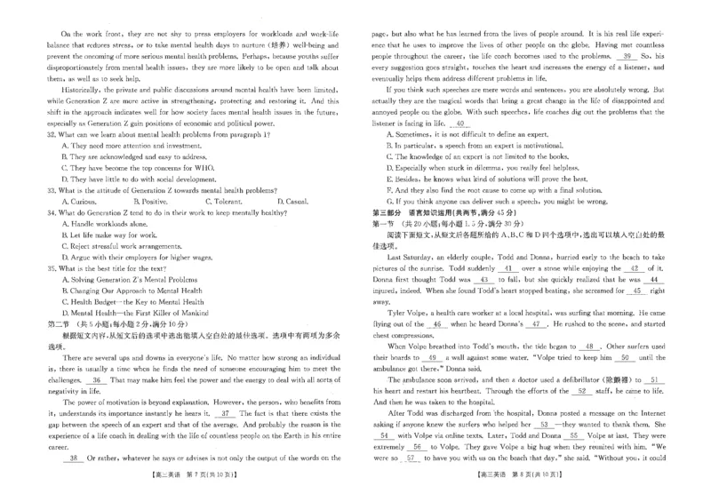 英语_2024年2月_01每日更新_15号_2023届江西省高三金太阳3月联考4003C全科_2023江西省高三金太阳3月联考4003C英语（有听力）